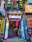 킹카노래연습장