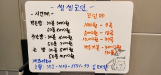 씽씽코인노래연습장