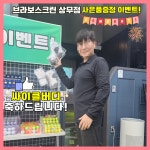 브라보상무점 퍼블릭 스크린골프연습장