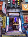 킹카노래연습장