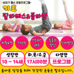 정감필라테스&요가&플라잉요가 중동역점