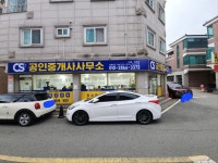 CS공인중개사사무소