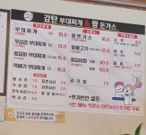 감탄부대찌개&왕돈가스