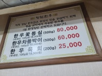 양남한우정육식당