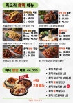 족도리 계양점