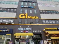 화인테크