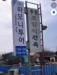 하모니투어