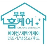 부부홈케어 본점