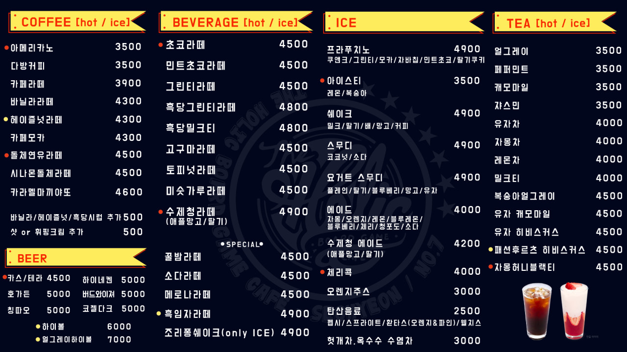 더홀릭보드게임카페 이미지
