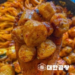 군자대한곱창 안양평촌점