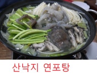 쭈꾸미랑낙지랑