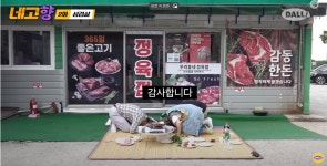 감동한돈정육식당