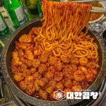 군자대한곱창 안양평촌점