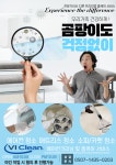 바이클린 파주점