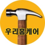 우리홈케어