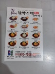 정다래함박스텍