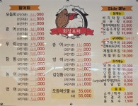 회장포차