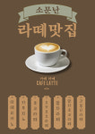 명륜커피