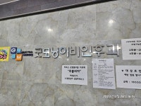 굿모닝이비인후과의원