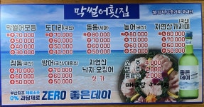 막썰어 횟집