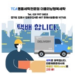 세탁나눔방 김포본점