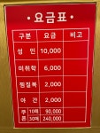 포천24시사우나
