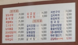 정원식당