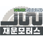 재운모터스