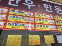 한우봄도소매정육점