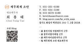 세무회계소안