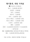 향기롭게, 네일