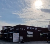 정담식당