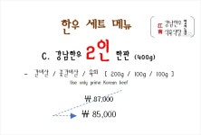 강남한우식육식당 영천점