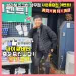 브라보상무점 퍼블릭 스크린골프연습장