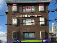 쇼팽음악학원