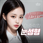 온에어성형외과의원