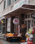 중앙떡방앗간