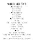 향기롭게, 네일