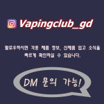 베이핑클럽 공덕