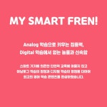 프렌잉글리시 태평리치캠퍼스