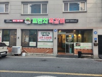 프렌치쪽갈비 칠금점