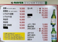 오대근짬뽕 학성1호점