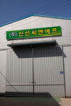 씨엔에프앤씨 | 신선씨앤에프
