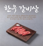 들안길 한우