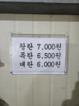 아라농원
