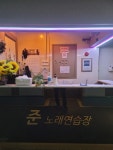 준노래연습장