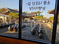 로망스아구찜 경주남산삼릉점