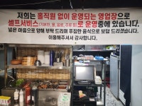 세지로 냉삼