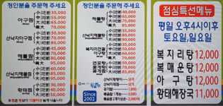 청도해물탕아구찜