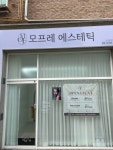 모프레에스테틱